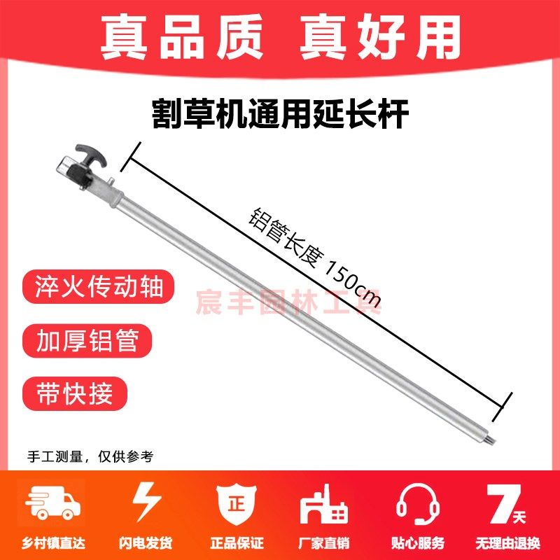 高枝锯加长杆割草机o改油锯加长杆高枝剪延长杆除草机通用操作杆,农机/农具/农膜,割灌机/割草机/油锯,淘宝优惠券,粉丝福利购,淘宝优惠卷