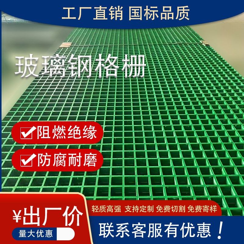 玻璃钢格栅光伏检修通走道养殖z污水排水地沟格栅板树池篦子网格,基础建材,玻璃钢格栅板,淘宝优惠券,粉丝福利购,淘宝优惠卷