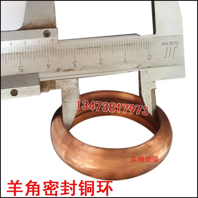 低温波纹管液氧储罐快速接头铜金属密封J圈铜环羊角快接紫铜垫圈