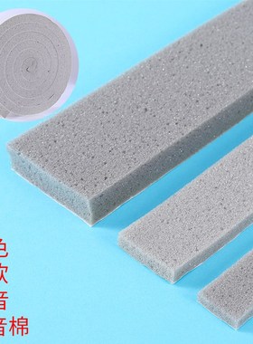 灰色柔软海绵密封胶条高密度泡棉聚氨酯防撞止震缓T冲PU胶带隔音