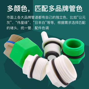 ppr4分内f外丝阻流塞外牙丝堵免生料带水管配件塑料管堵6分1寸20