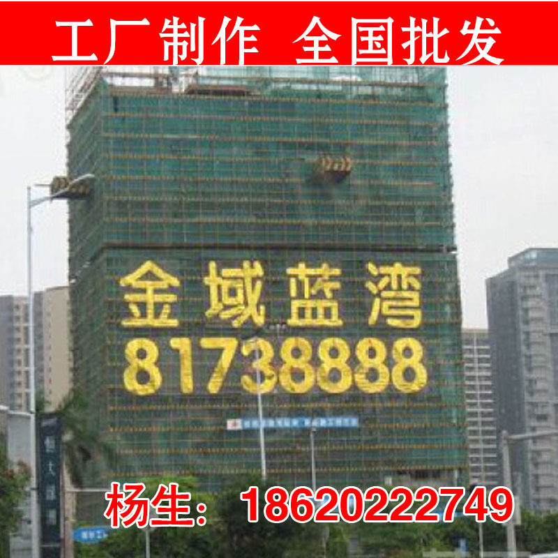 楼盘阻燃拉网格布楼梯软体外x墙喷绘广告条幅爬架挂网灯排栅发光