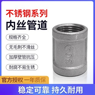 304 316不锈钢内丝直接精铸管箍内丝铸造内螺纹直接T头4分6分1寸2