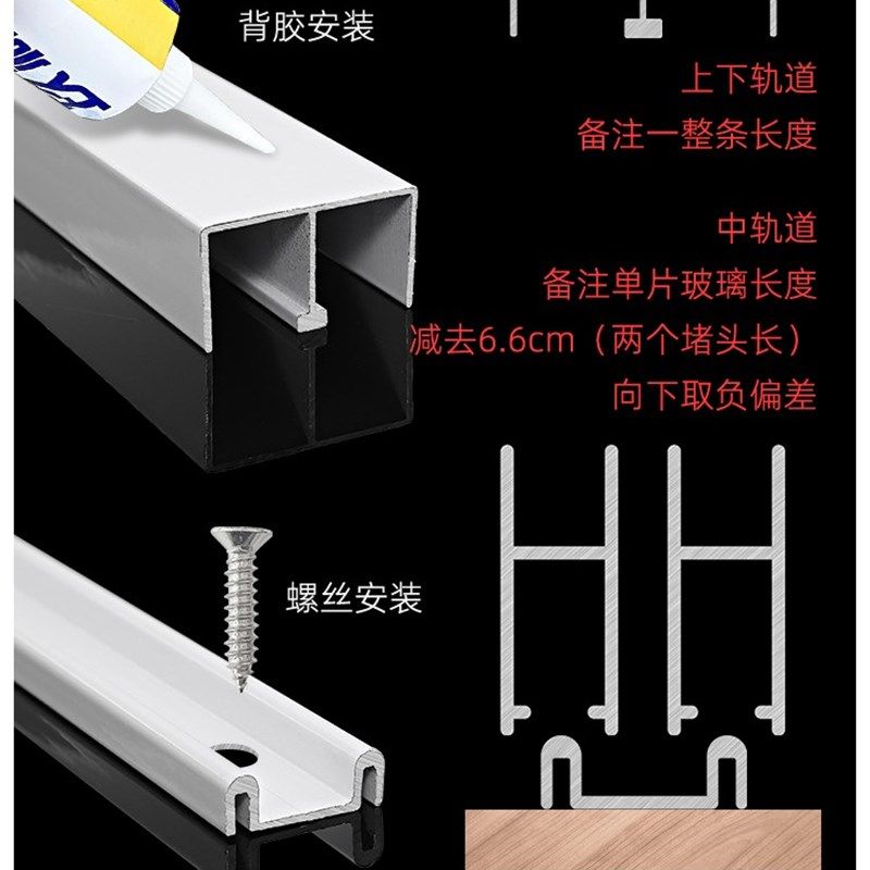 5-8mm玻璃轨k道三件套移门展示柜整体橱柜书柜滑道滑轨趟门拉门滑,基础建材,导轨,淘宝优惠券,粉丝福利购,淘宝优惠卷