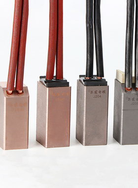 碳刷J164J204J20p1 25*32*60上海发电机高铜中铜低铜碳刷高压电机