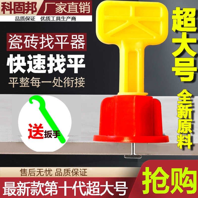 超大号瓷砖找平器新款调整贴瓷砖神器铺地砖N调平插片装修钳子工,基础建材,十字卡,淘宝优惠券,粉丝福利购,淘宝优惠卷
