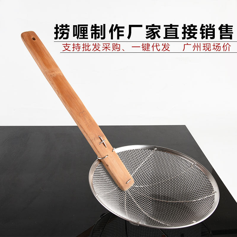 凉虾漏勺小孔大笊篱细网大特大花椒漏勺厨师专用S大号捞饭漏勺商