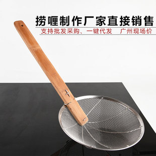 凉虾漏勺小孔大笊篱细网大特大花椒漏勺厨师专用S大号捞饭漏勺商