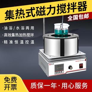 磁力搅拌器DF 集热式 101S实验室数显水浴锅恒温油浴锅加热油浴锅