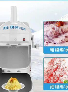 新款绵绵冰机商用雪花刨冰机碎冰花式沙冰机电动韩货雪花冰机