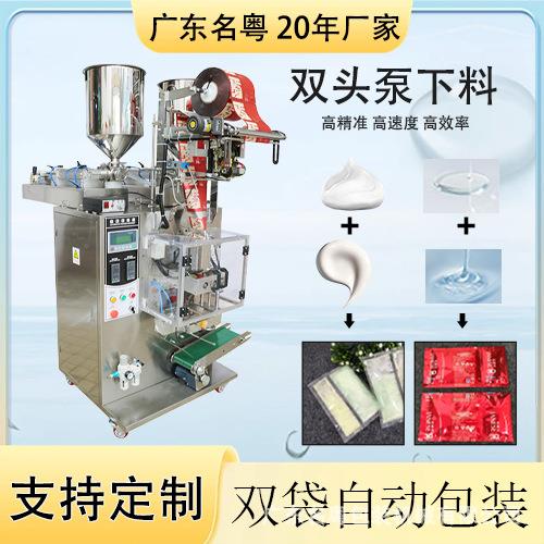 双头泵下料全自动液体灌装机AB袋面霜精华液体膏体双袋立式机