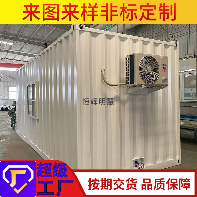 按图加工集装箱房屋 集装箱办公室 临时宿舍集装箱 集装箱厂家