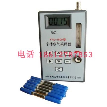 TYQ-1500个体空气采样器 个体大气采样泵