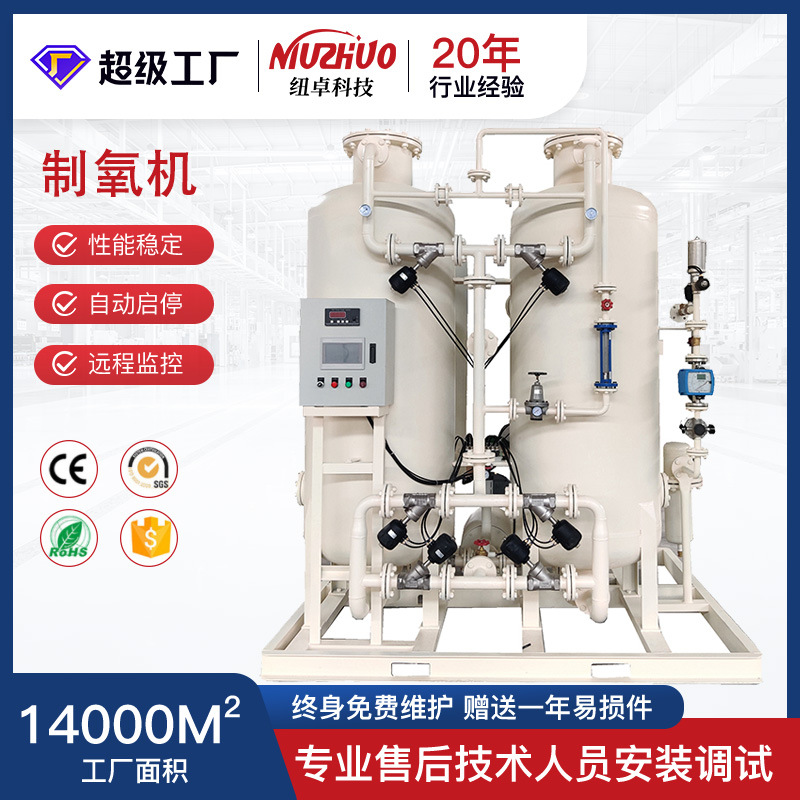 按需定制工业用氧气助燃激光切割钢铁焊接高纯度制氧机厂家直销