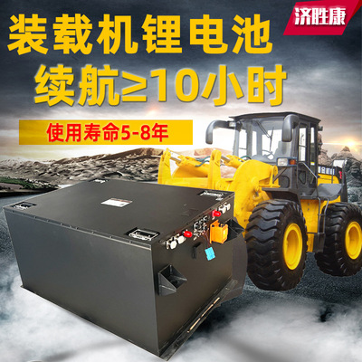 超长续航工业电动装载机144v400ah锂电池磷酸铁锂大单体锂电池