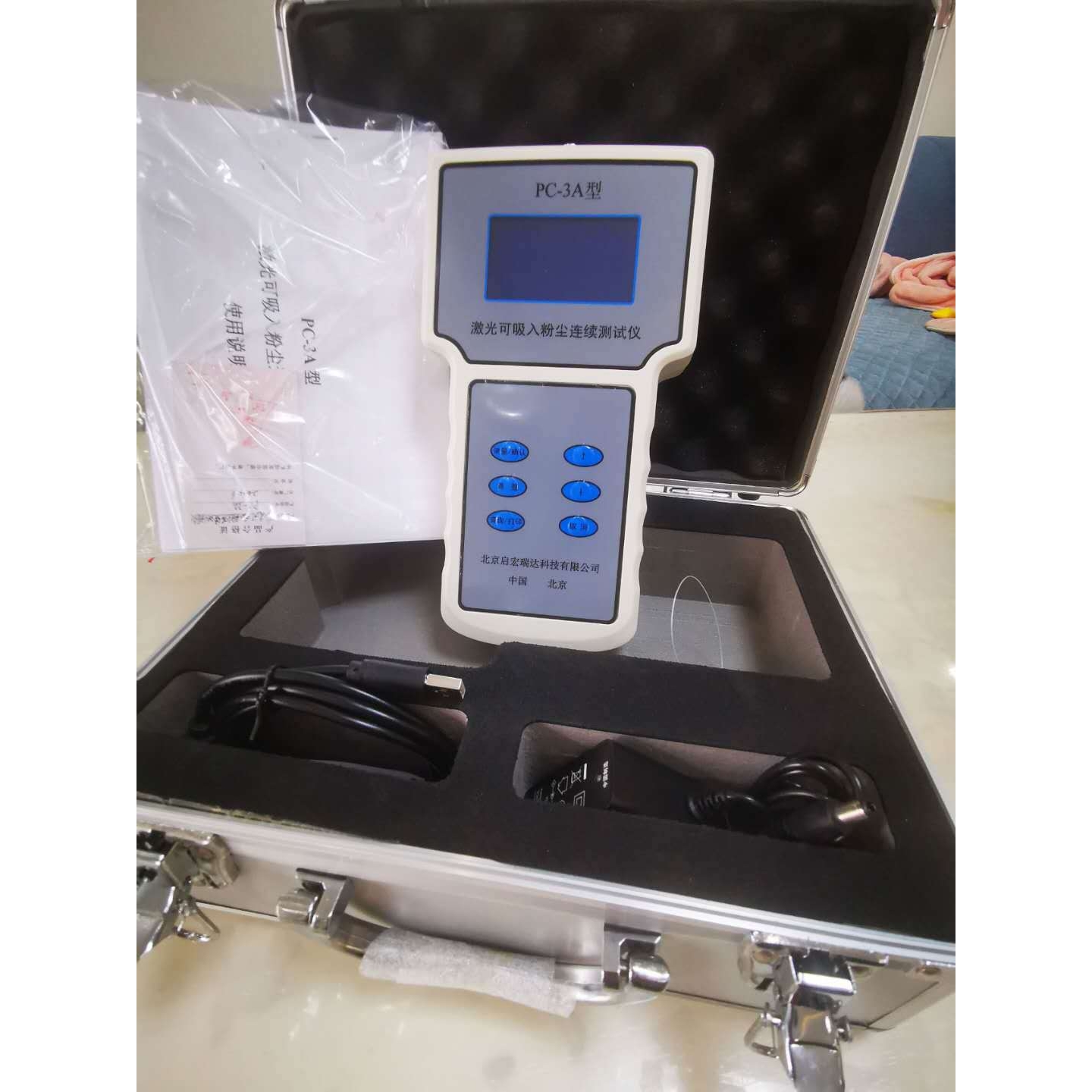 PC-3A 激光可吸入粉尘连续测试仪 厂家直销 可以帮出校准证书