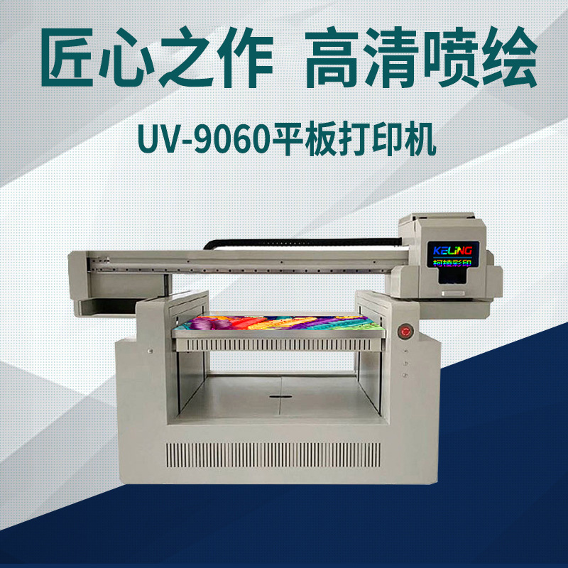 威海鱼饵uv打印机塑胶假鱼饵9060uv平板喷绘机渔具鱼竿印刷机厂家
