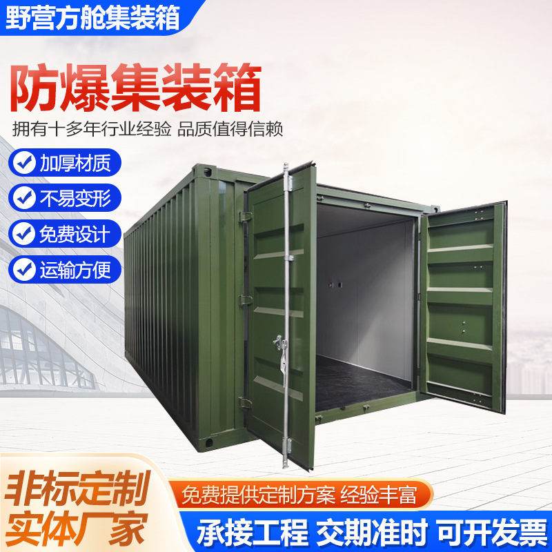 定制防爆集装箱危废仓库一站式储存可移动危废库暂存间加工
