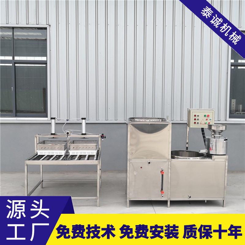 小型作坊豆腐设备泰诚煮磨压豆腐一体机创业自动机全自动小型商用