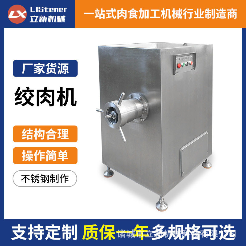 大型绞肉机葱姜蒜肉搅拌一体机商用猪羊肉冻肉鸡皮鸡架绞肉机厂家,清洗/食品/商业设备,肉制品加工设备,淘宝优惠券,粉丝福利购,淘宝优惠卷