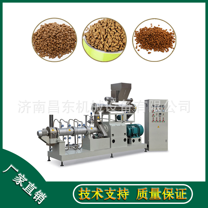 昌东厂家直供全自动狗粮设备猫粮机器设备 双螺杆宠物饲料膨化机