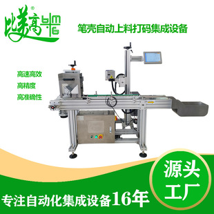 笔壳自动打码 一体机5W紫外激光打标机溯源供应商光纤激雕刻机