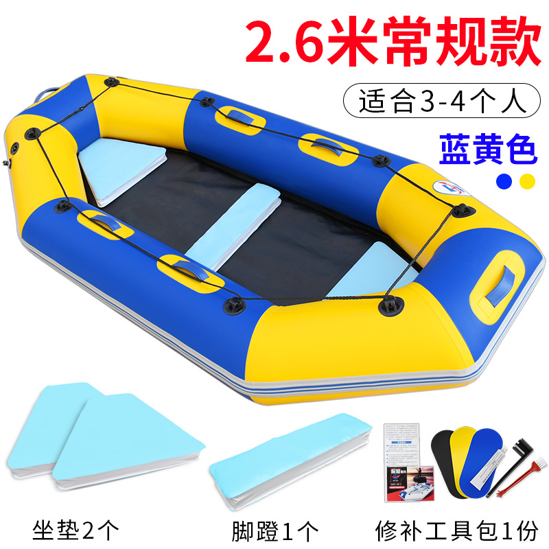 2.6米漂流船加厚耐磨旅游景区专用充气船橡皮艇娱乐冲锋舟划艇