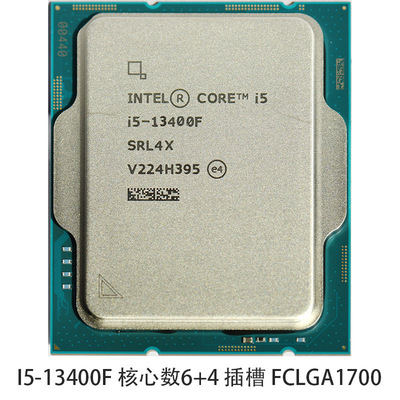 英特尔13代酷睿I5 13400F散台式CPU10核16线程适用主板B660\B760