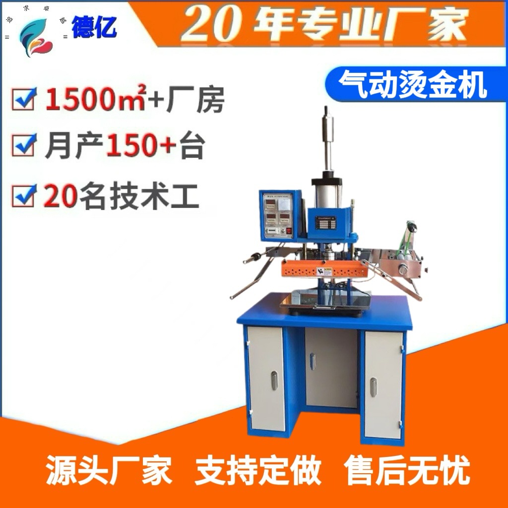 厂家直销350气动烫金对联名片烫金机大 压力气动压痕烫印机现货