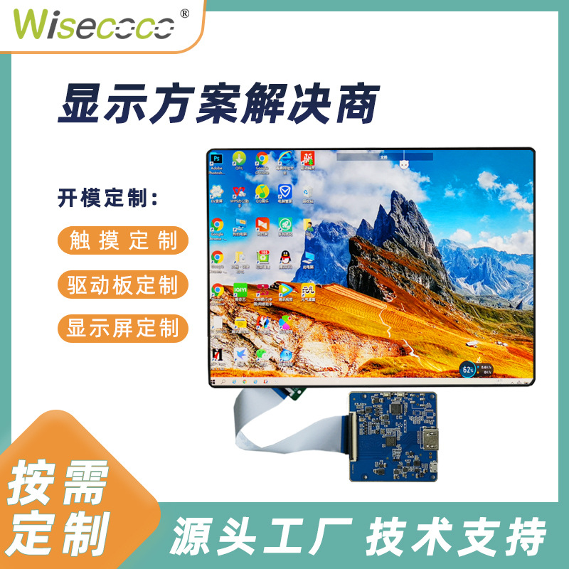 8寸2K AMOLED屏幕2480x1860分辨率高对比度轻薄显示屏ips彩色面板