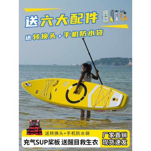 水上运动冲浪板sup桨板站立式竞技充气浆板海上划水板水上滑板