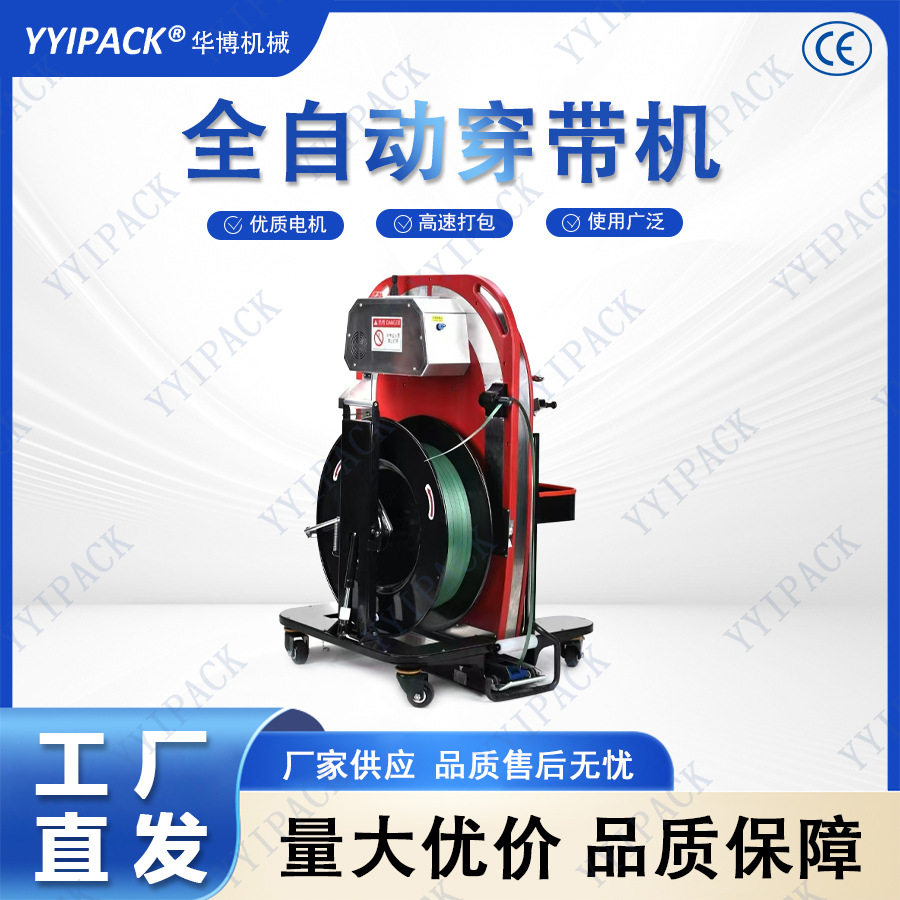 全自动穿带打包机免人工穿带和电动捆扎机一体式穿带捆扎包装机