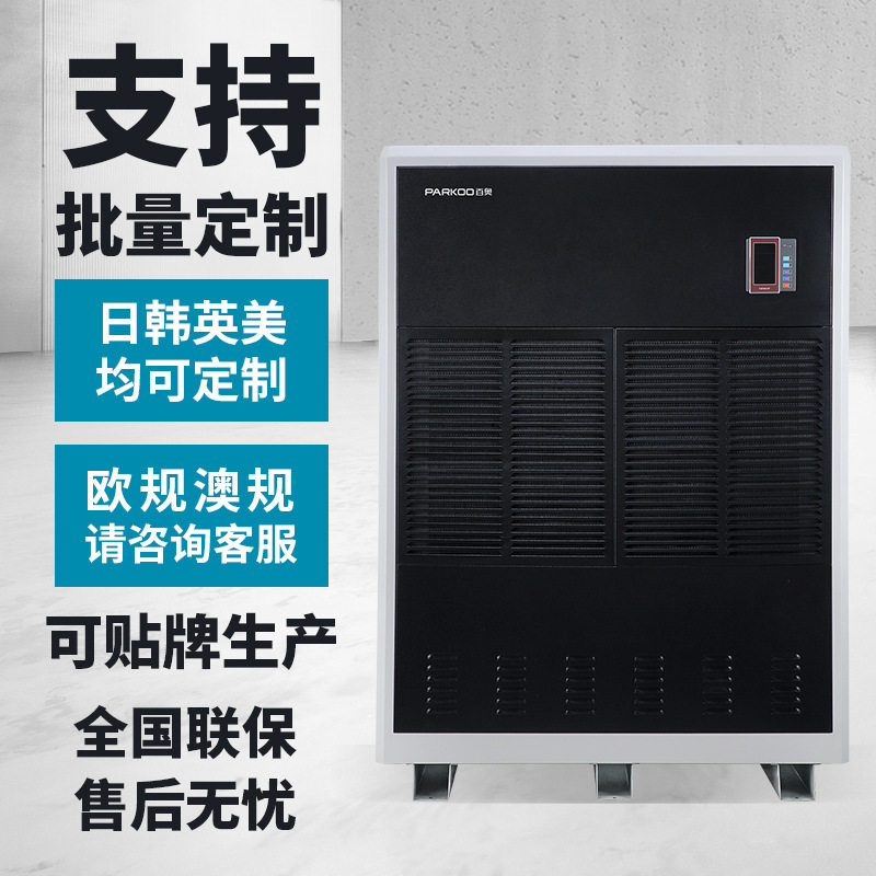 工厂直销百奥工业除湿机大功率别墅仓库夹层去湿机车间工厂抽湿机