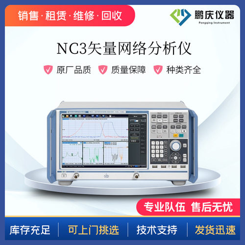 回收 租赁 罗德与施瓦茨信号与频谱分析仪和相位噪声 信号发生器