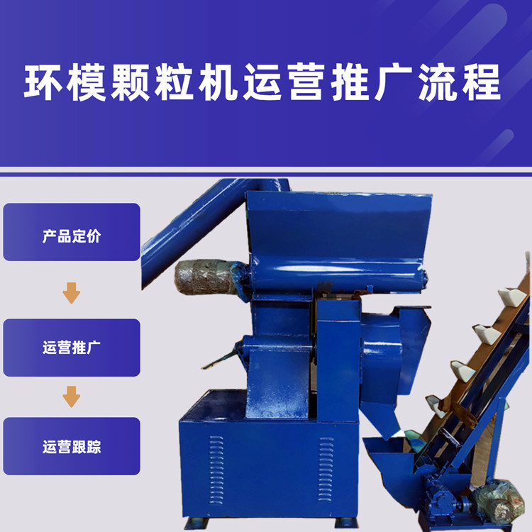 羊饲料全自动环模颗粒机效果好 生物质玉米秸秆粉碎造粒机