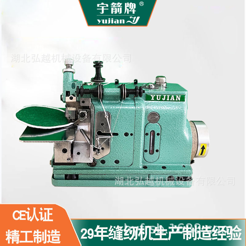 YUJIAN牌包缝机圆形三角形异形肩章校徽密拷机胸章锁边机耐用