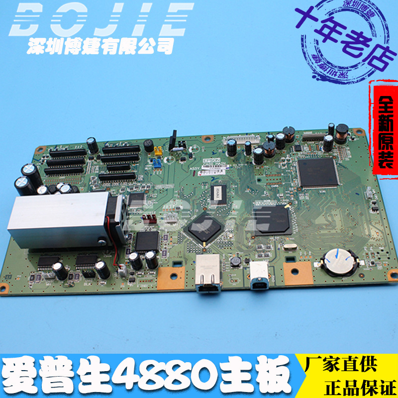 爱普生4880主板爱普生压电写真机喷头控制板五代DX5喷头驱动板卡