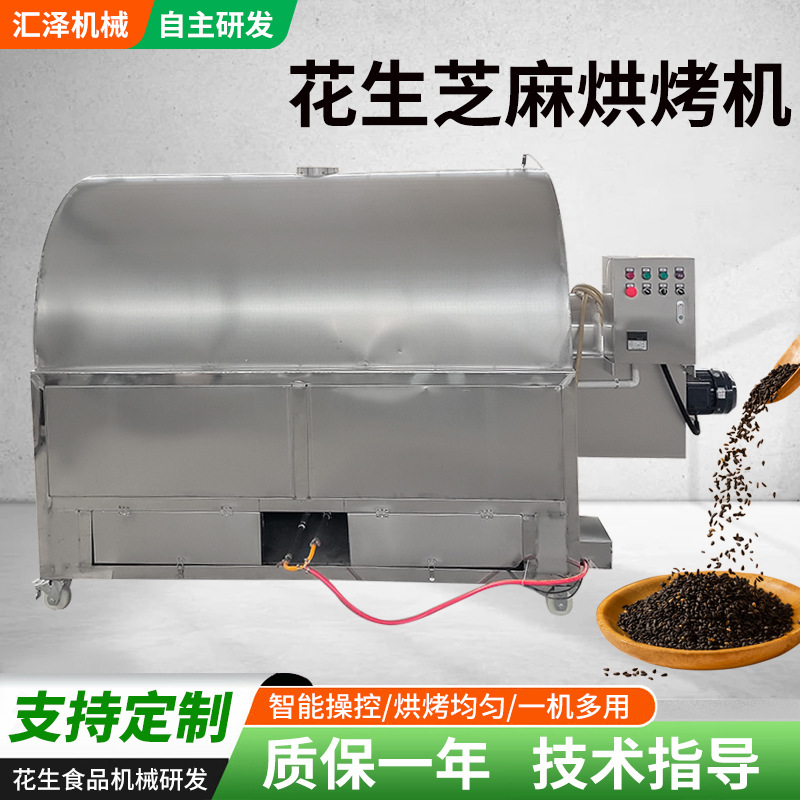 花生芝麻烘烤机五谷杂粮烘干机坚果炒货五香米转桶炉花生烘干机
