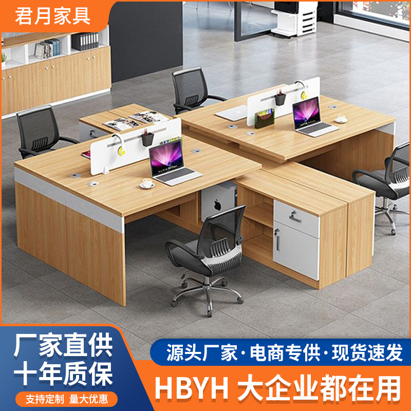 职员办公桌4人位现代办公桌带侧柜1.2米办公桌椅组合office table