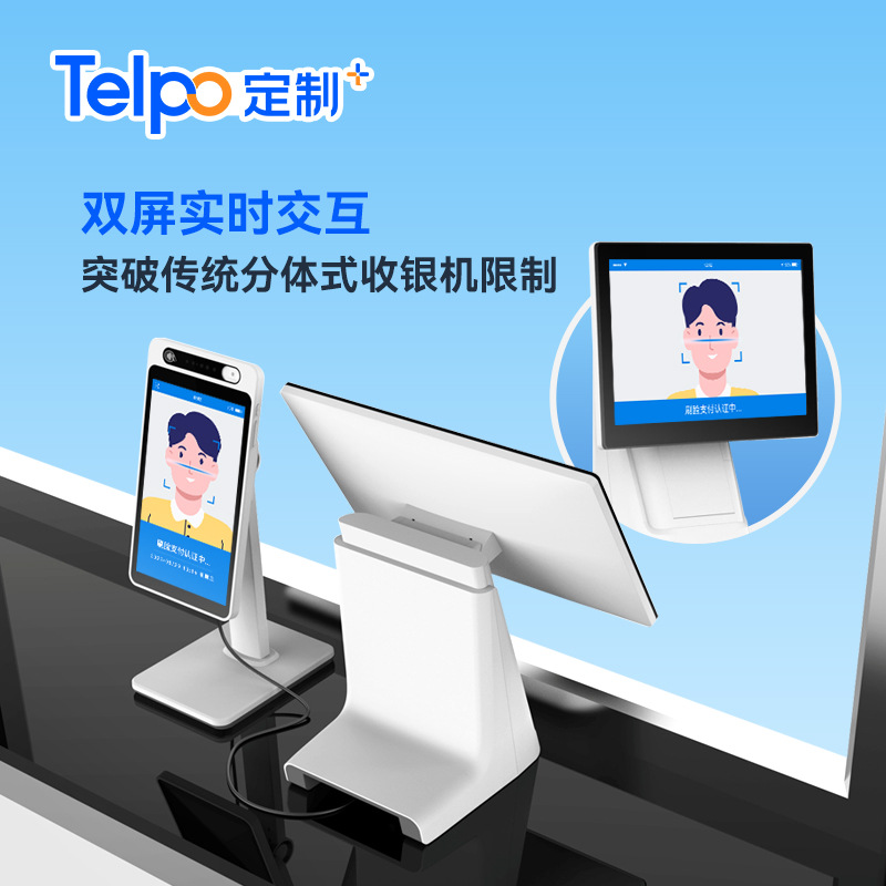 天波台式分体收银机c10p餐饮团餐15.6寸卡码脸一体消费机支持定制