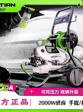 绿田洗车机大功率感应家用雪豹P6 PRO超高压水枪强力刷车清洗神器