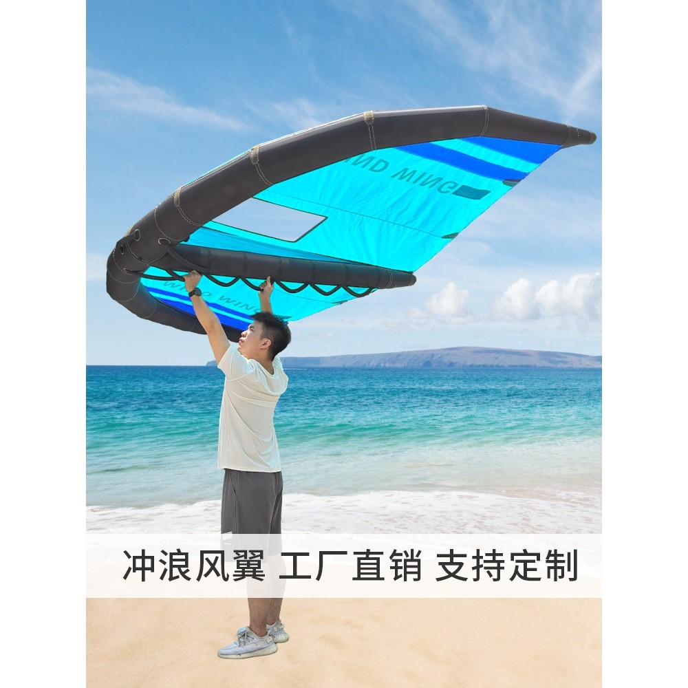 冲浪无动力水翼板水上运动冲浪板手持充气风翼sup站立式桨板风筝