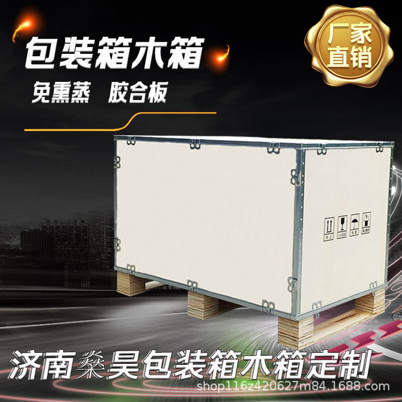 包装箱定制物流周转运输钢边箱可折叠卡扣免熏蒸胶合板包装木箱