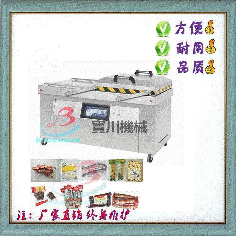 鸡鸭真空包装机 鸡腿真空机 大米真空机 凤爪真空机 双室真空机,办公设备/耗材/相关服务,包装机,淘宝优惠券,粉丝福利购,淘宝优惠卷