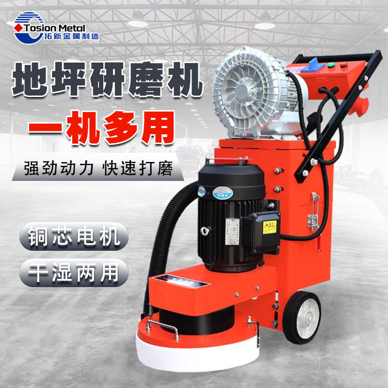 混凝土水泥地面打磨机大理石抛光磨地机水磨石机环氧地坪研磨机