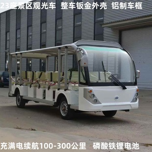 300公里摆渡车 生产工厂23座电动观光车锂电池景区观光车续航100