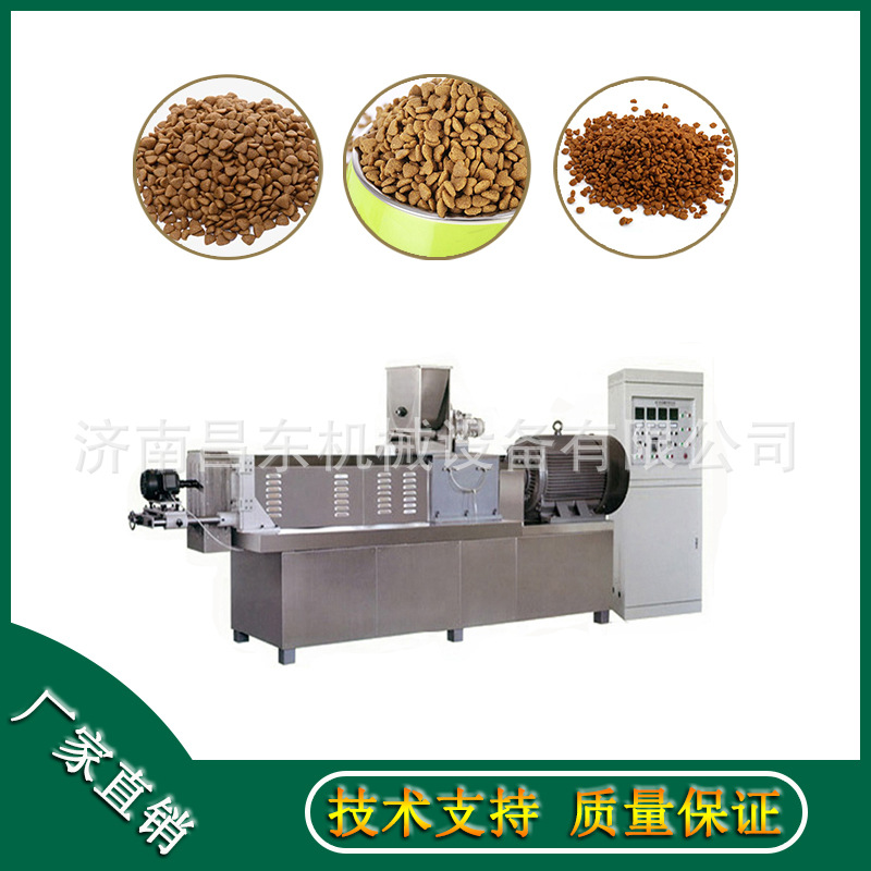 昌东机械 双螺杆膨化狗粮生产设备  膨化鱼饲料加工设备 免费配方