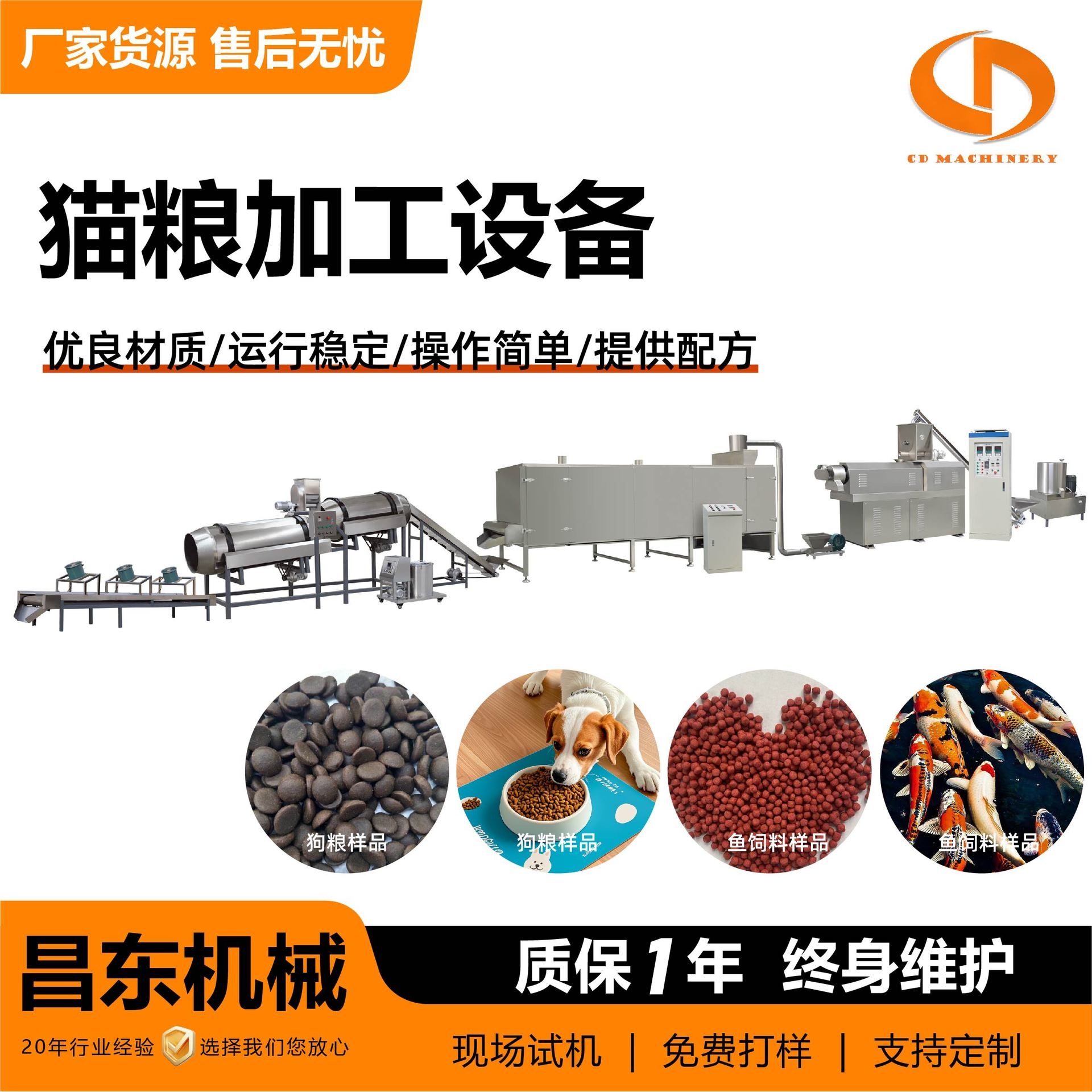猫粮加工设备 时产1-2吨大型湿法狗粮生产线 狗粮加工设备