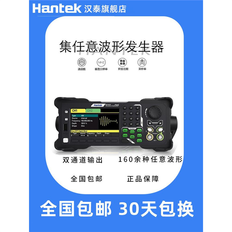 Hantek函数任意波形信号发生器HDG3012B/3022B五合一存储脉冲