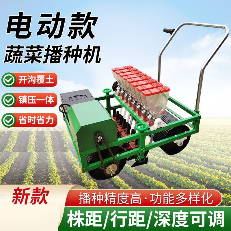手推电动育苗机精播机 萝卜白菜种植机 大棚菜地农田作物播种器